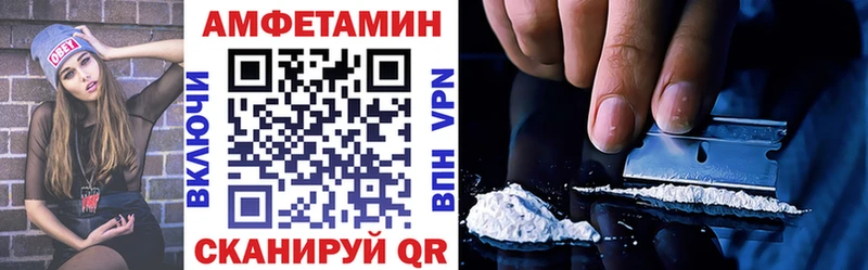 площадка как зайти Невельск Amphetamine VHQ МЕГА tor