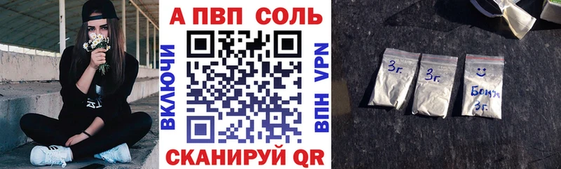 Альфа ПВП СК  наркотики  Невельск 