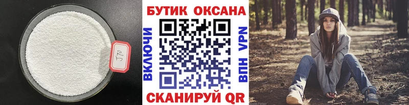 Бутират буратино  Невельск 