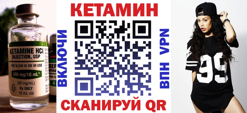 КЕТАМИН VHQ  магазин продажи наркотиков  Невельск 