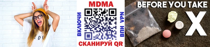 МДМА Molly  Невельск 