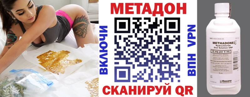 Метадон VHQ  закладка  Невельск 